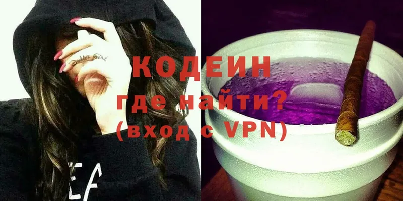 цены наркотик  Михайловск  Codein Purple Drank 